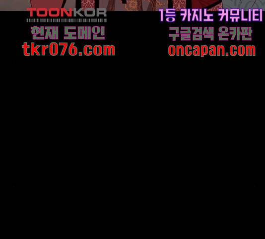 달의 요람 58화 29