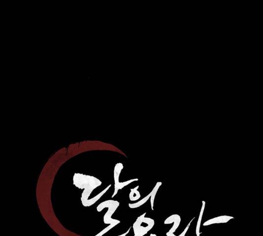 달의 요람 58화 30
