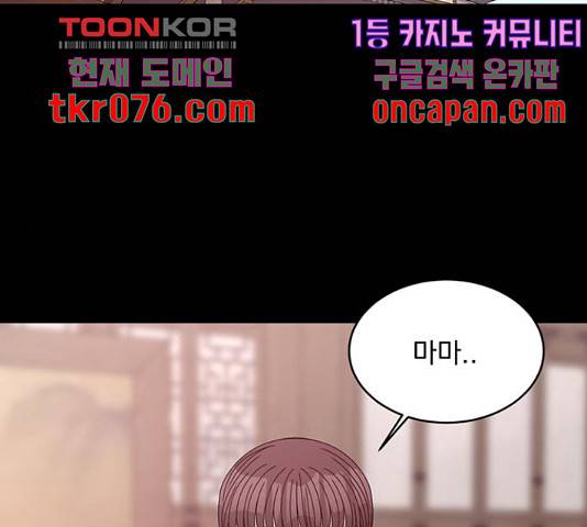 달의 요람 58화 33