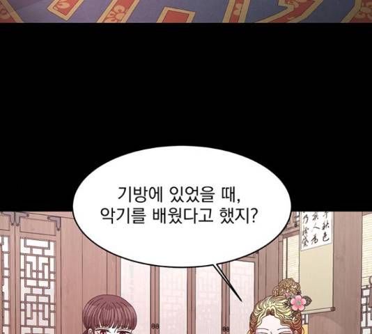 달의 요람 58화 36
