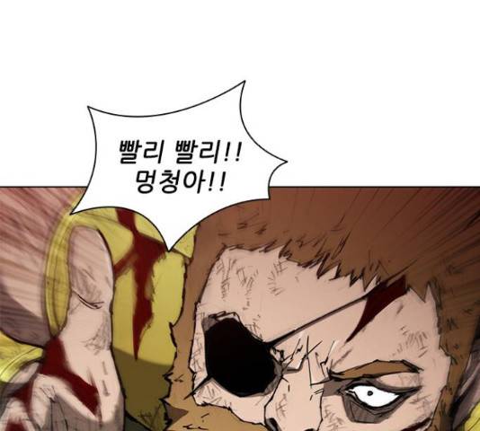 무사만리행 86화 1