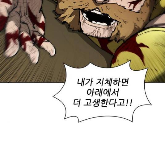 무사만리행 86화 2