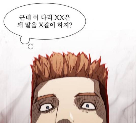 무사만리행 86화 3