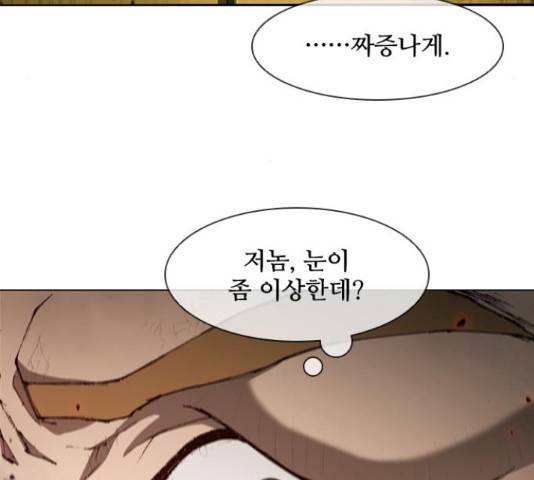 무사만리행 86화 5