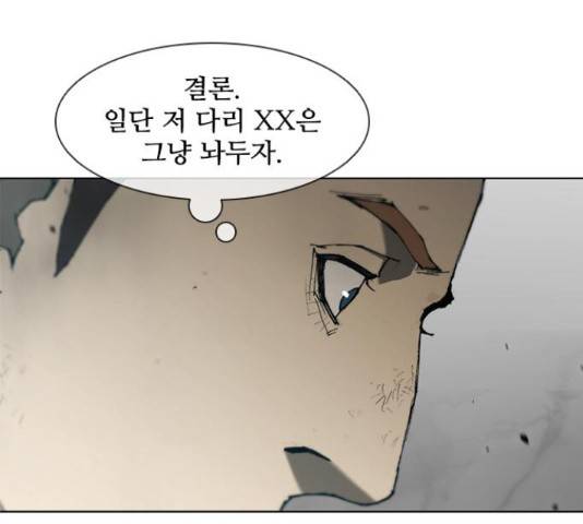 무사만리행 86화 11