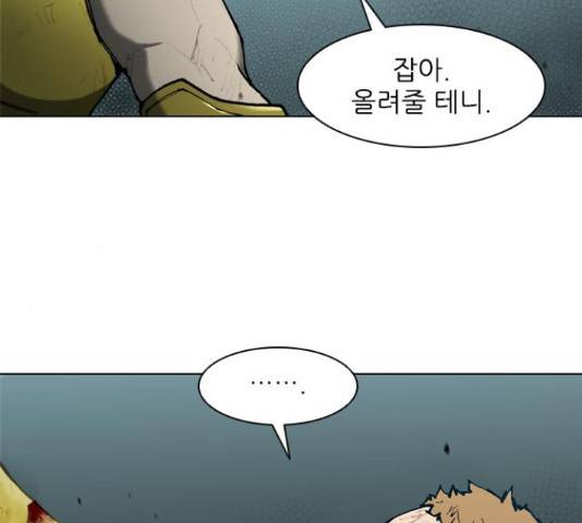 무사만리행 86화 15