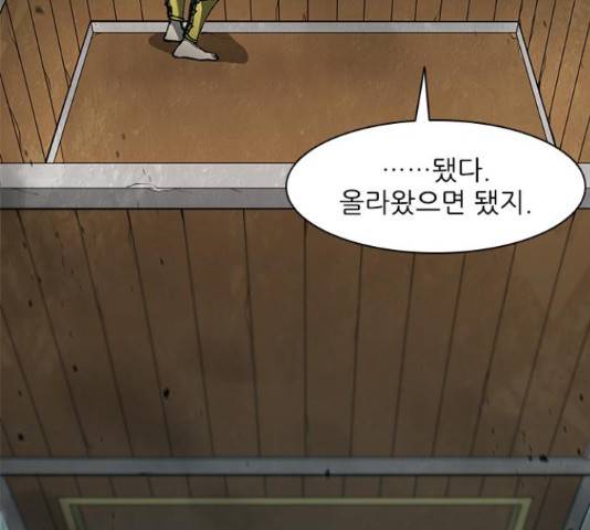 무사만리행 86화 20