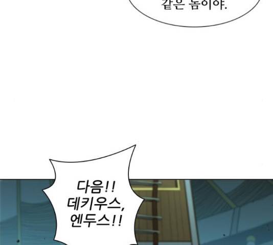 무사만리행 86화 23