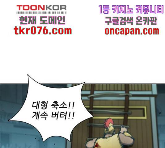 무사만리행 86화 25