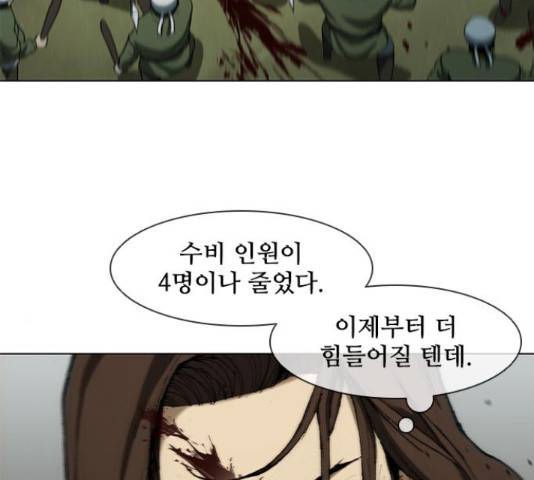 무사만리행 86화 29