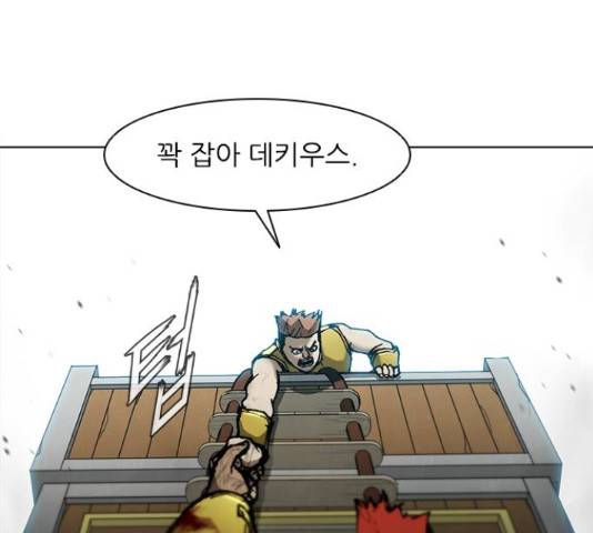 무사만리행 86화 31