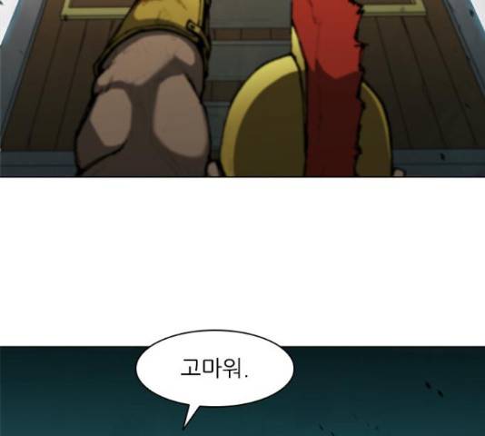 무사만리행 86화 32