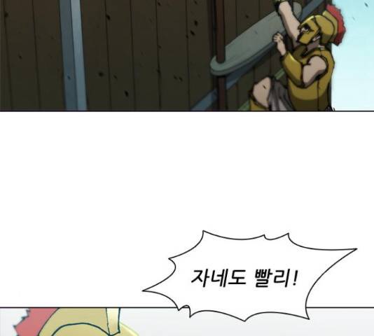 무사만리행 86화 34