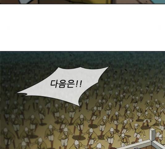 무사만리행 86화 36