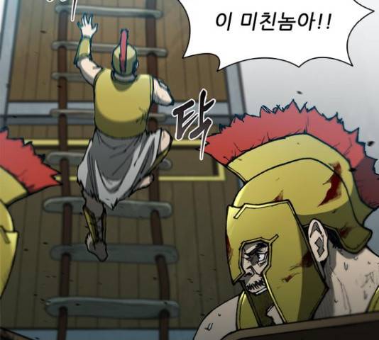 무사만리행 86화 42