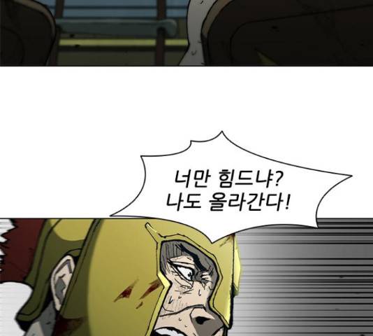 무사만리행 86화 43