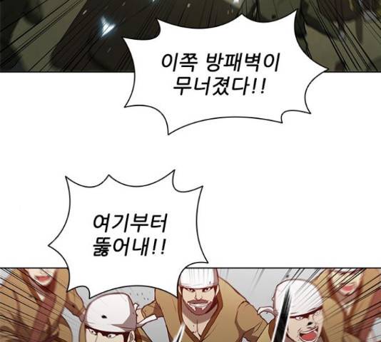 무사만리행 86화 46