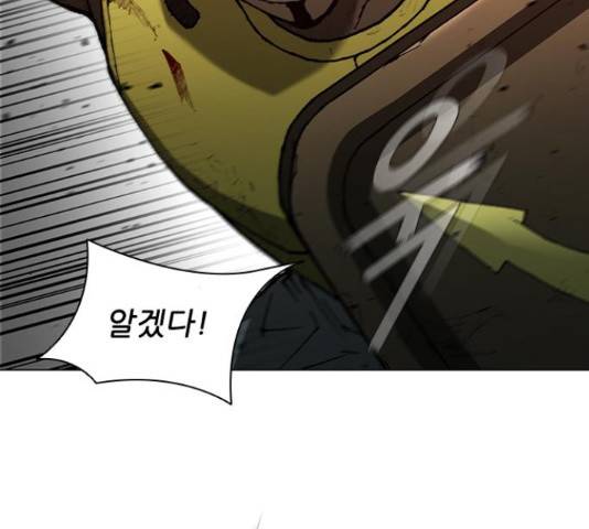 무사만리행 86화 50