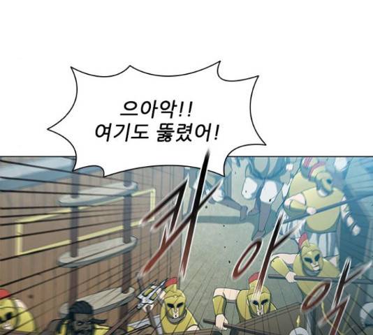 무사만리행 86화 55
