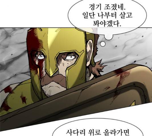 무사만리행 86화 58