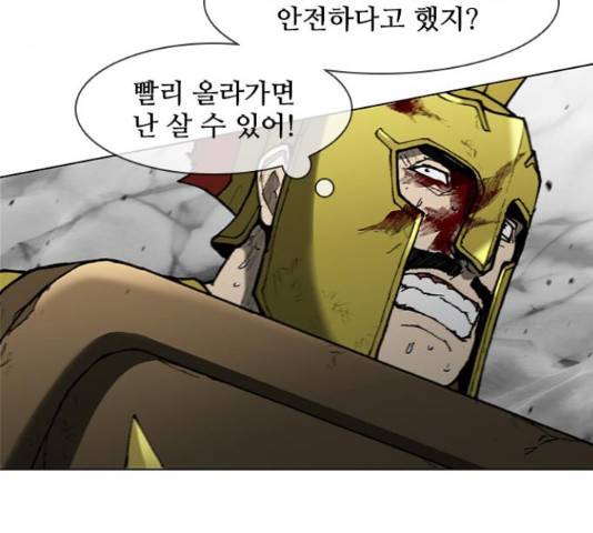 무사만리행 86화 59