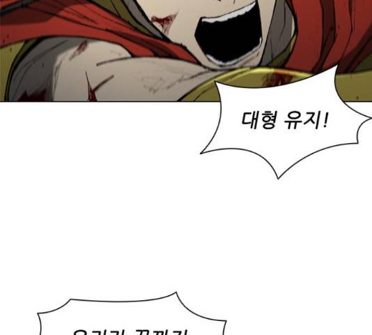 무사만리행 86화 63