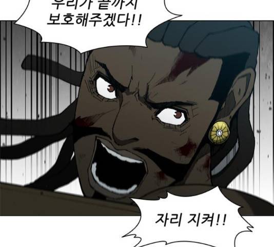 무사만리행 86화 64