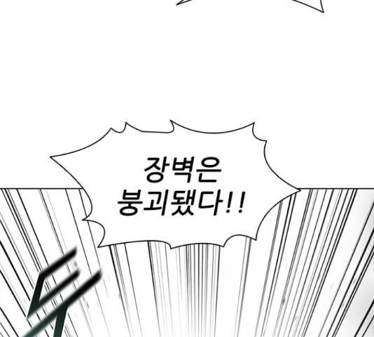 무사만리행 86화 65