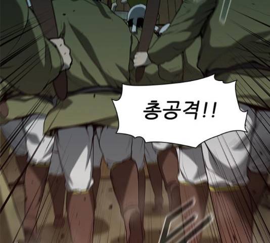 무사만리행 86화 67