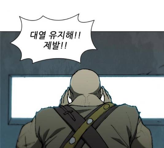 무사만리행 86화 71