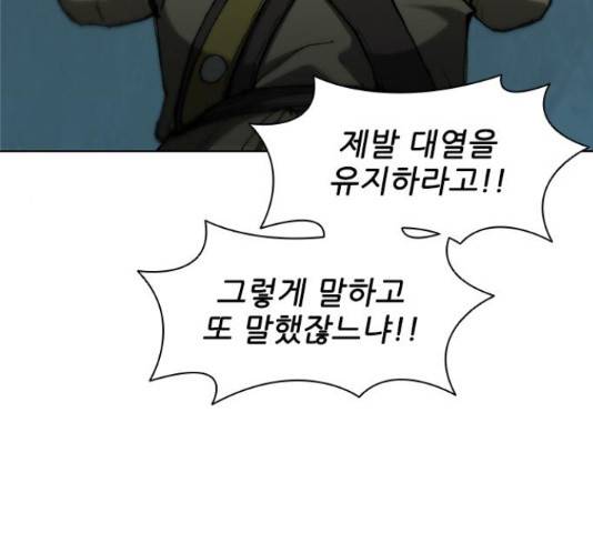 무사만리행 86화 72