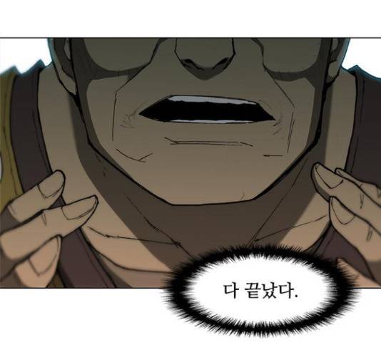 무사만리행 86화 73