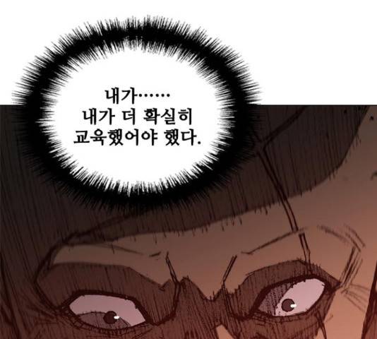 무사만리행 86화 74