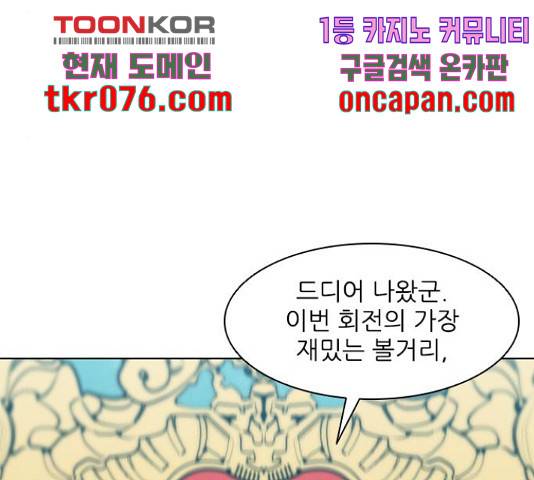 무사만리행 86화 76