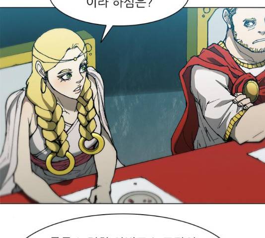 무사만리행 86화 79