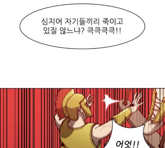 무사만리행 86화 84