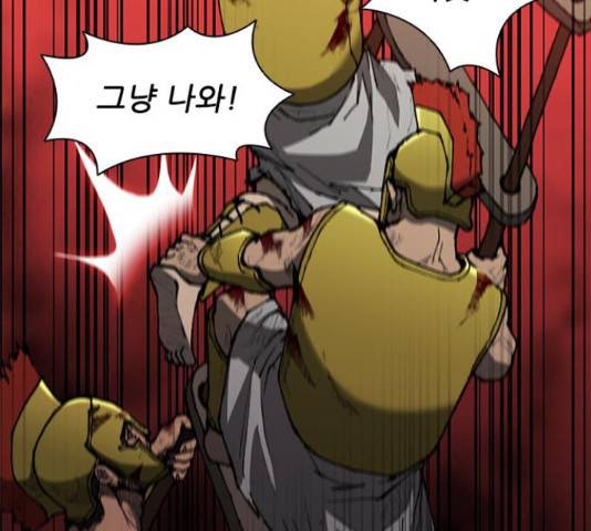 무사만리행 86화 85