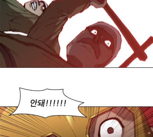 무사만리행 86화 91