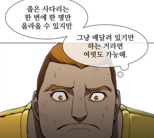 무사만리행 86화 95