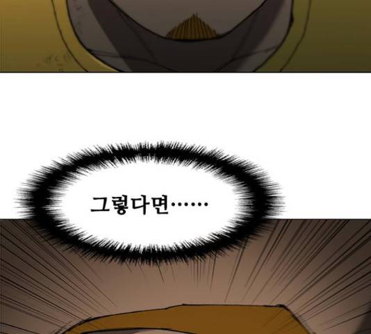 무사만리행 86화 96
