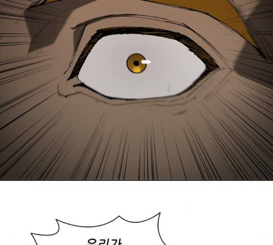 무사만리행 86화 97