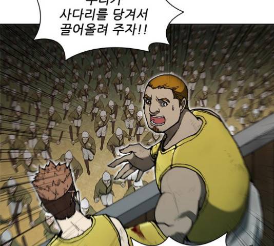 무사만리행 86화 98