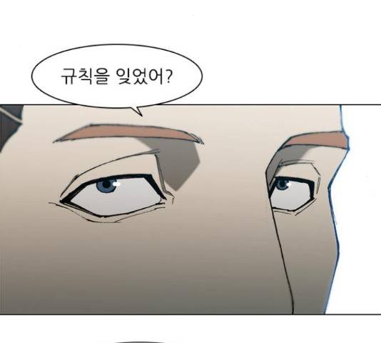무사만리행 86화 102