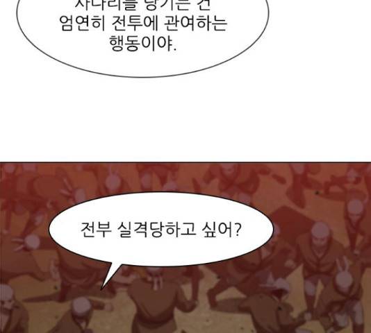 무사만리행 86화 105