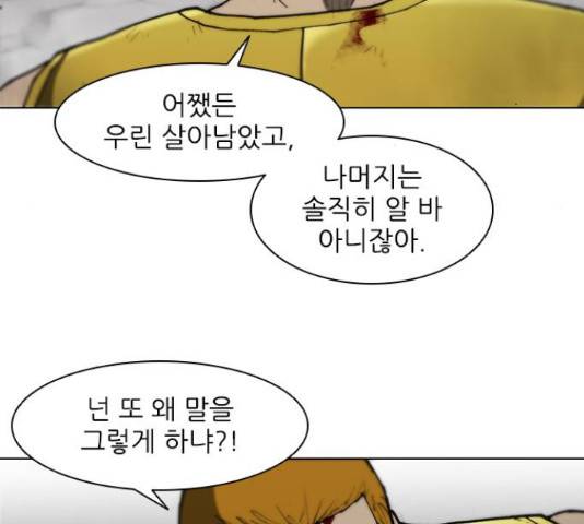 무사만리행 86화 108