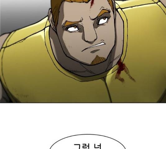 무사만리행 86화 109