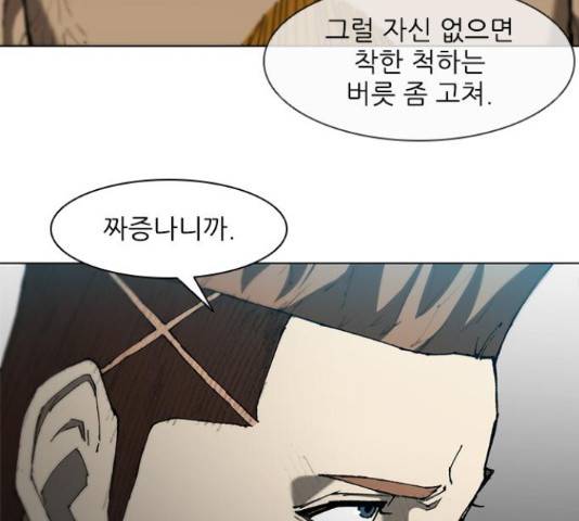 무사만리행 86화 113
