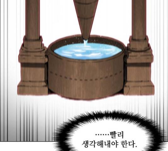 무사만리행 86화 121