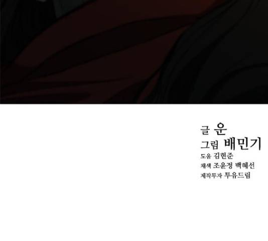 무사만리행 86화 124