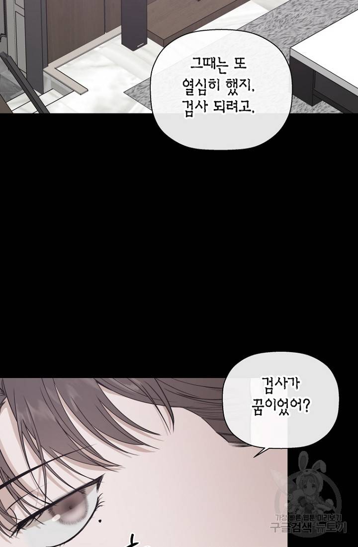 이방인(BL) 18화 8